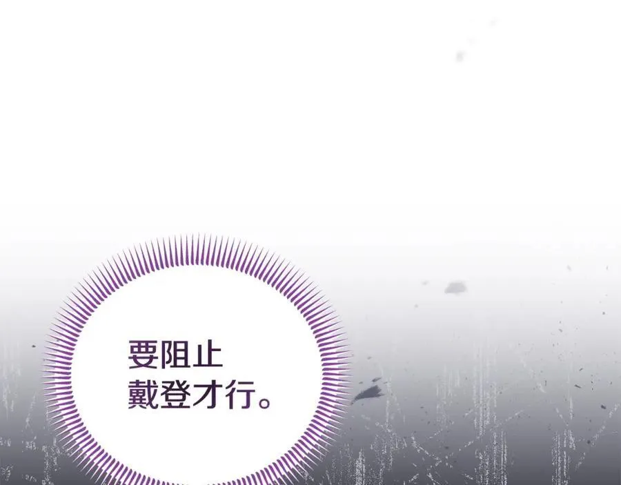 完结篇 终于可以坦白 第107页