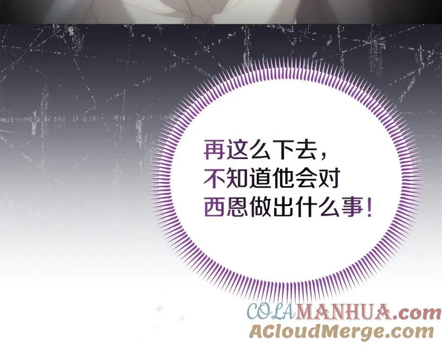 完结篇 终于可以坦白 第109页
