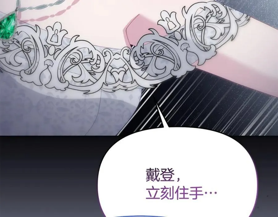 完结篇 终于可以坦白 第112页
