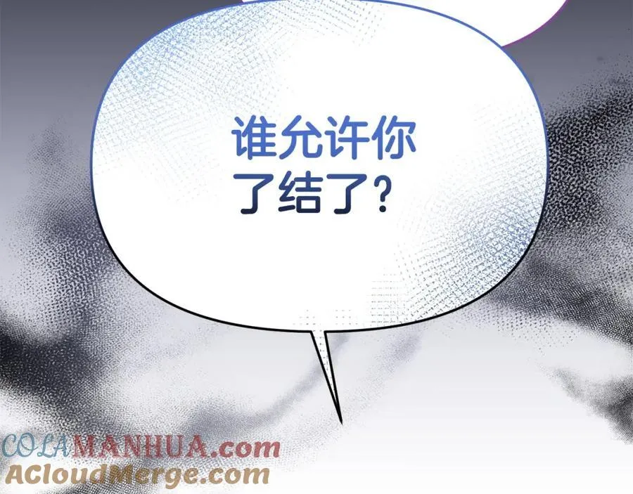 完结篇 终于可以坦白 第113页