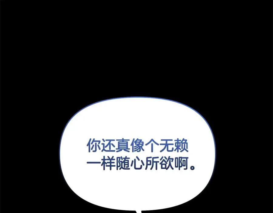 完结篇 终于可以坦白 第118页