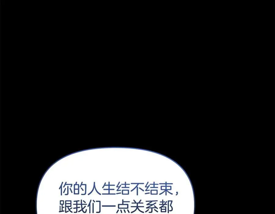 完结篇 终于可以坦白 第122页