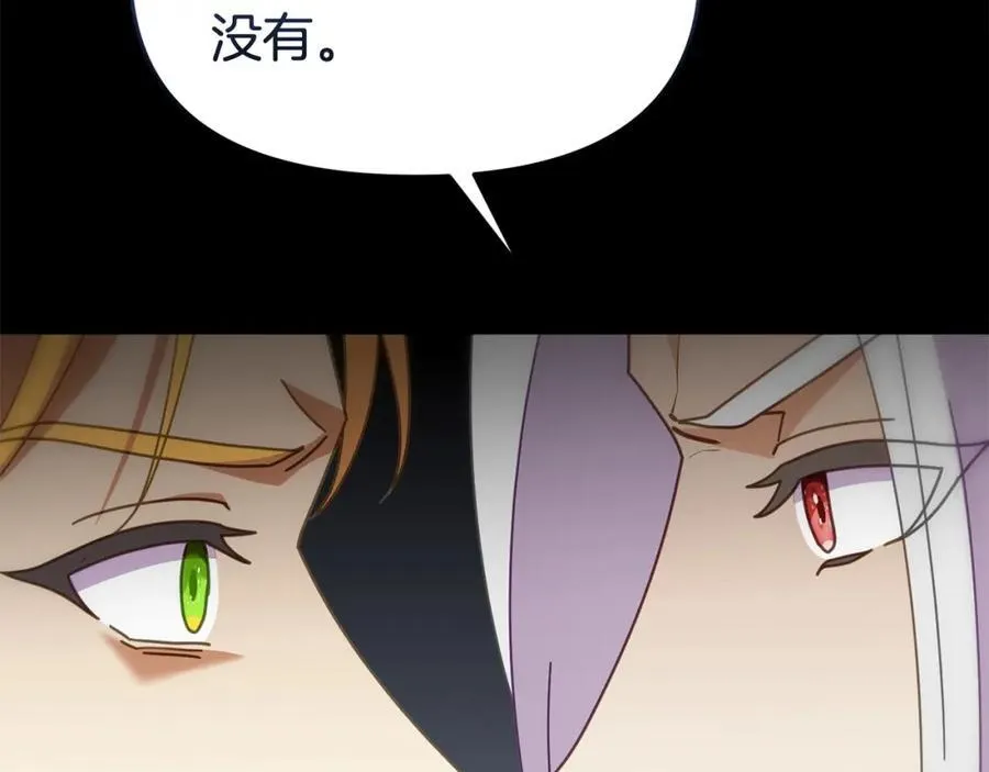 完结篇 终于可以坦白 第123页