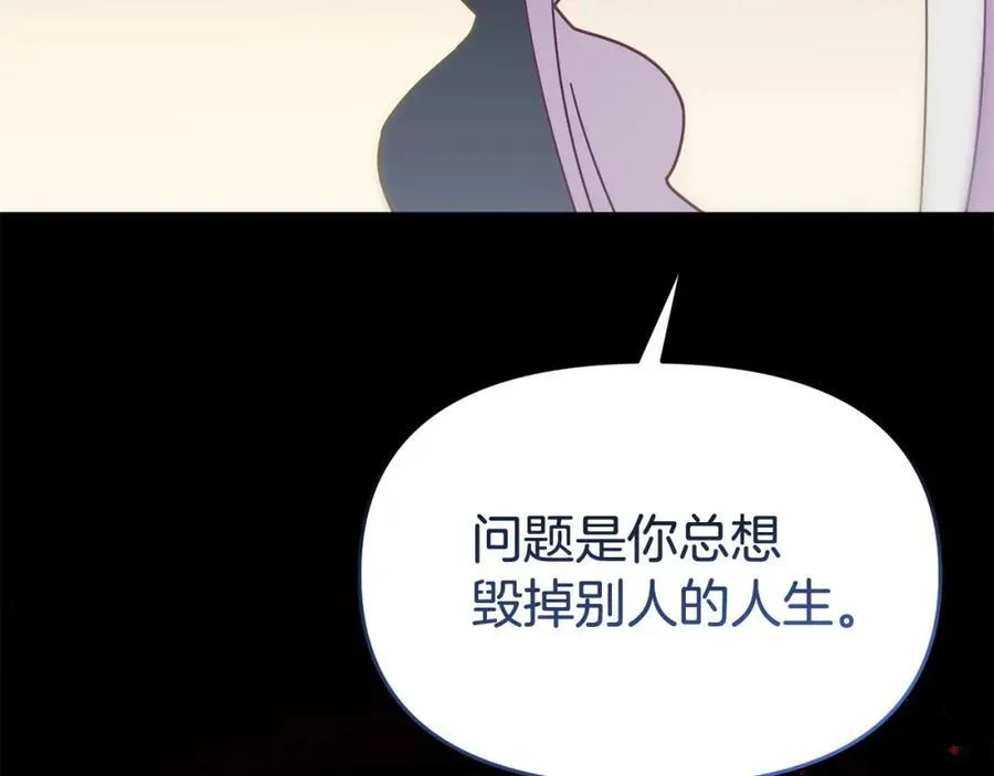 完结篇 终于可以坦白 第124页
