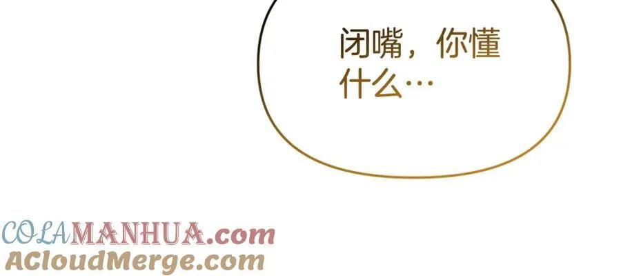 完结篇 终于可以坦白 第129页