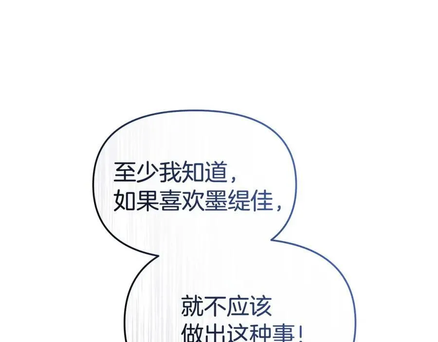 完结篇 终于可以坦白 第130页