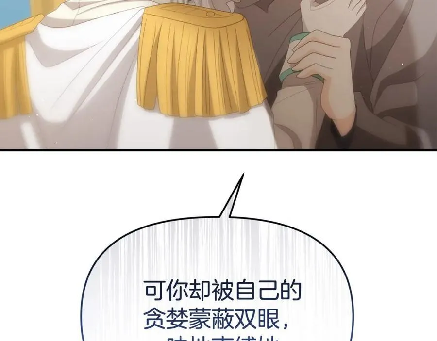 完结篇 终于可以坦白 第132页