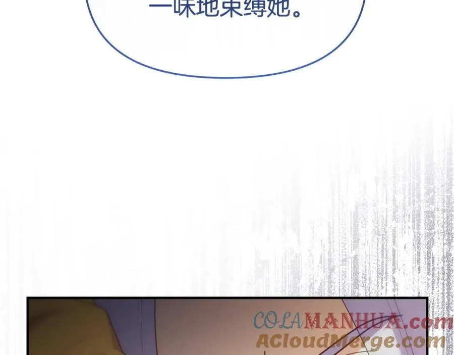 完结篇 终于可以坦白 第133页