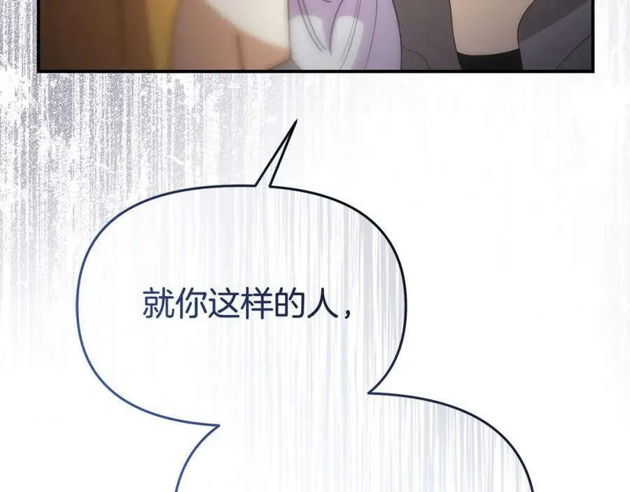 完结篇 终于可以坦白 第135页