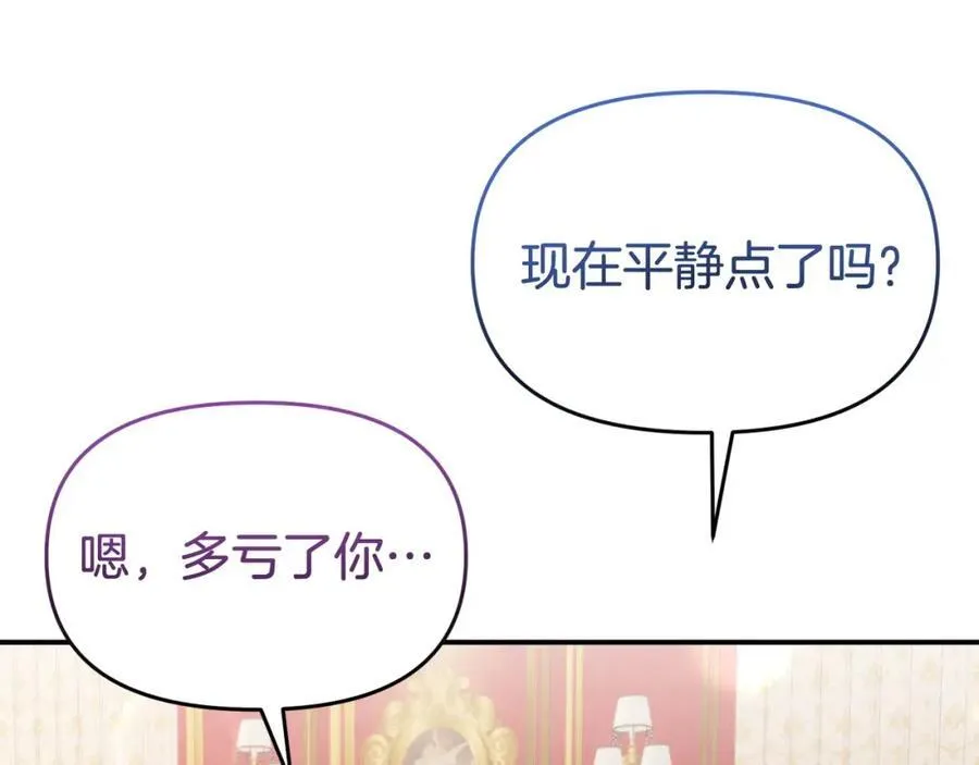 完结篇 终于可以坦白 第170页