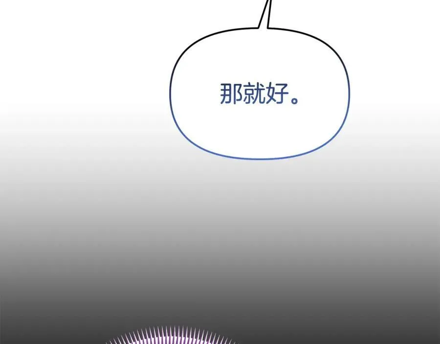 完结篇 终于可以坦白 第172页