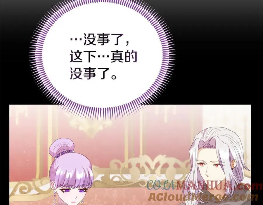 完结篇 终于可以坦白 第173页