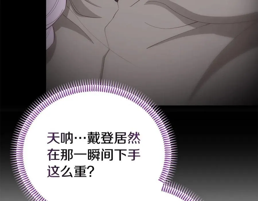 完结篇 终于可以坦白 第176页