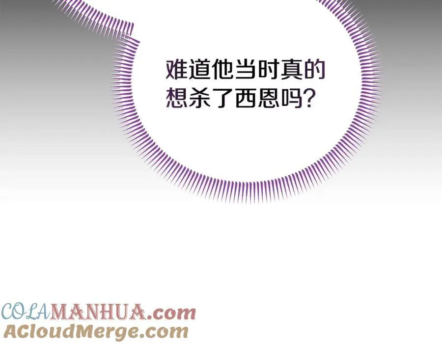 完结篇 终于可以坦白 第177页