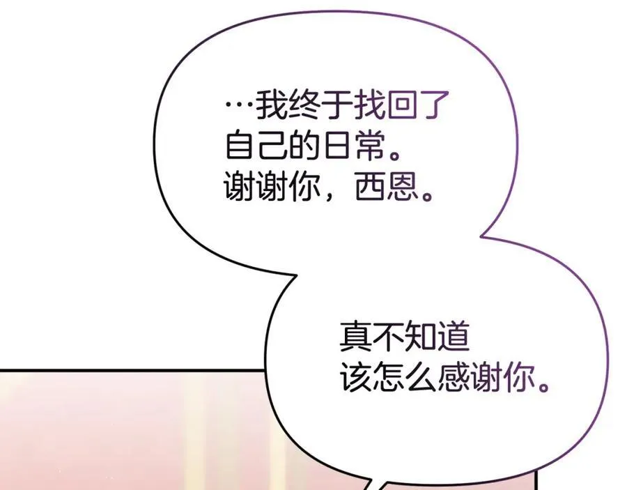 完结篇 终于可以坦白 第179页