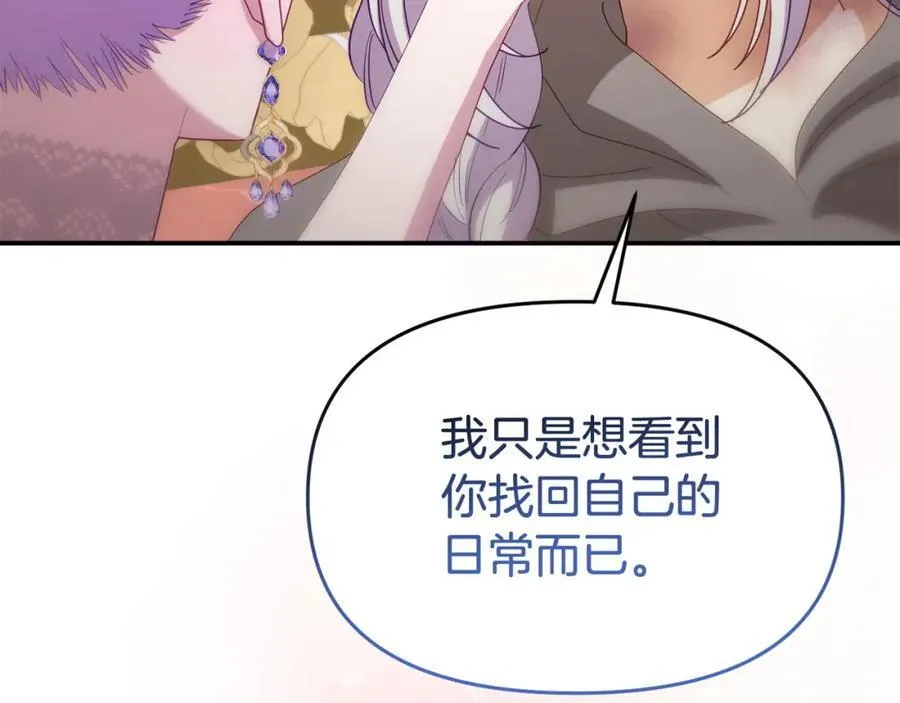 完结篇 终于可以坦白 第183页
