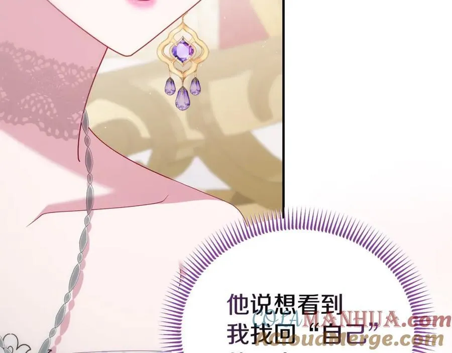 完结篇 终于可以坦白 第185页