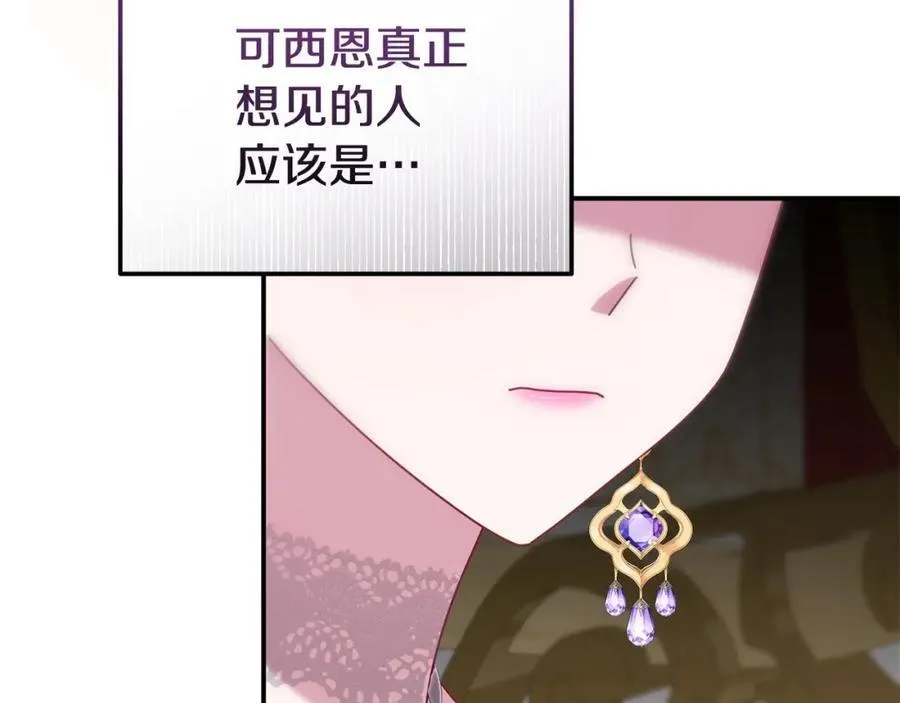 完结篇 终于可以坦白 第187页