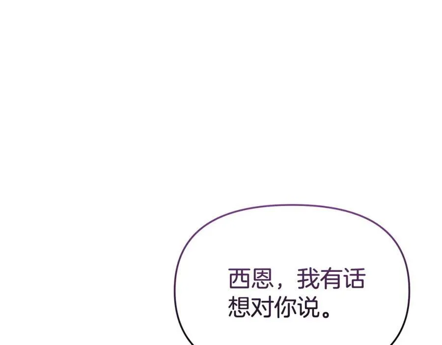 完结篇 终于可以坦白 第190页