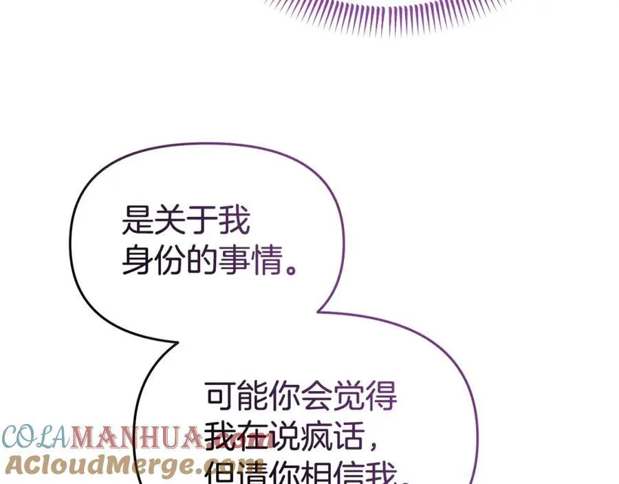 完结篇 终于可以坦白 第193页