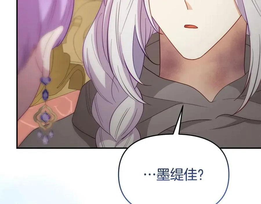 完结篇 终于可以坦白 第195页