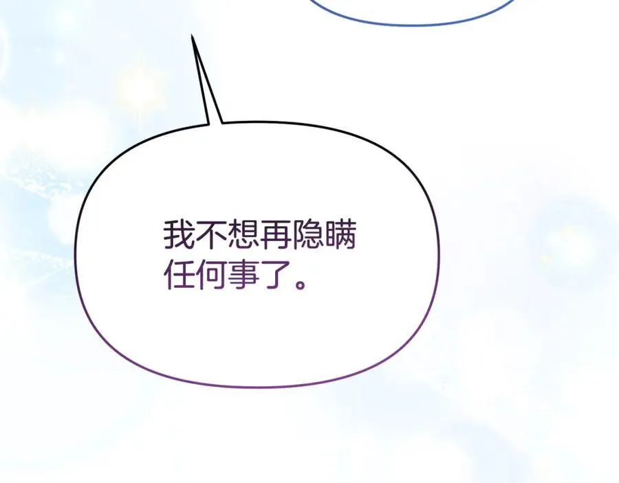 完结篇 终于可以坦白 第196页