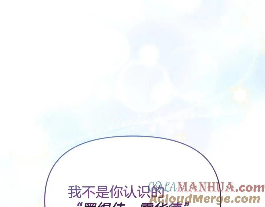 完结篇 终于可以坦白 第197页