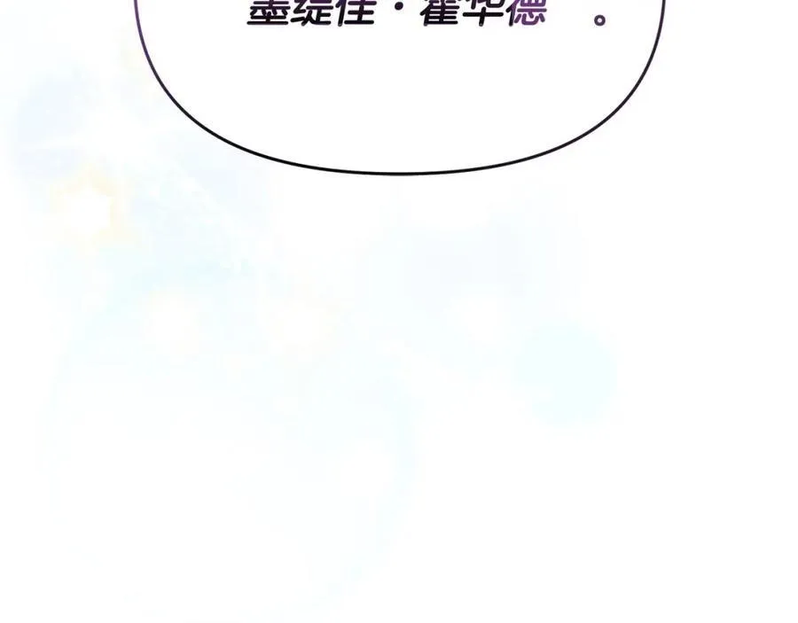 完结篇 终于可以坦白 第198页