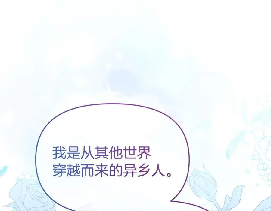 完结篇 终于可以坦白 第200页