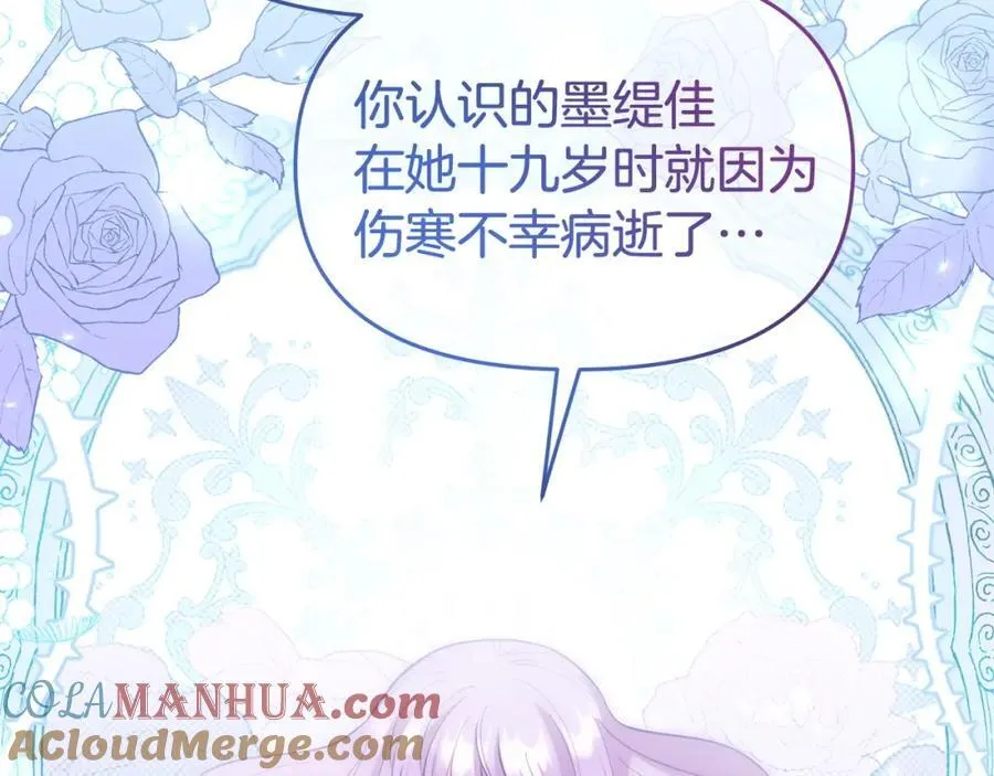 完结篇 终于可以坦白 第201页