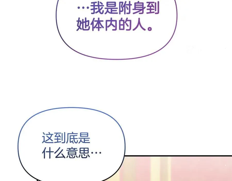 完结篇 终于可以坦白 第204页