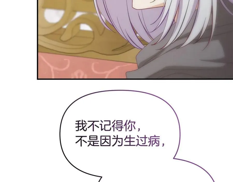 完结篇 终于可以坦白 第206页