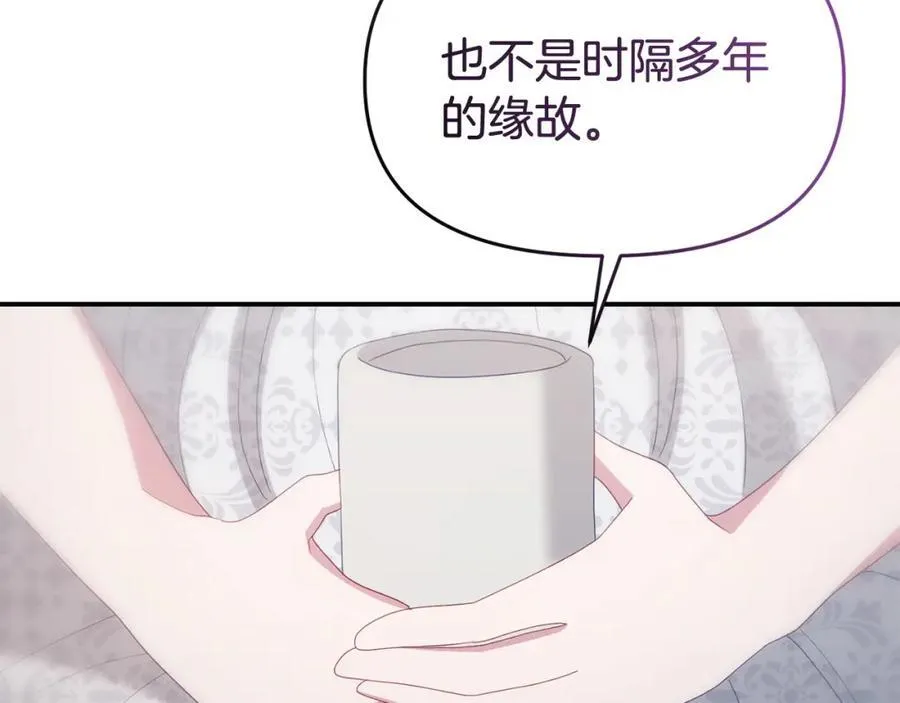 完结篇 终于可以坦白 第207页