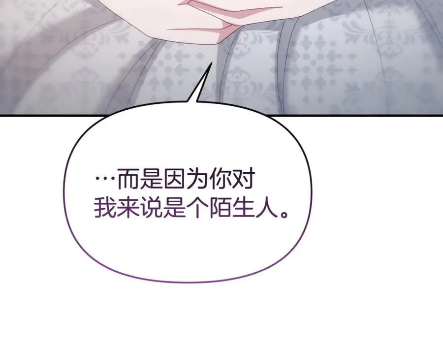 完结篇 终于可以坦白 第208页