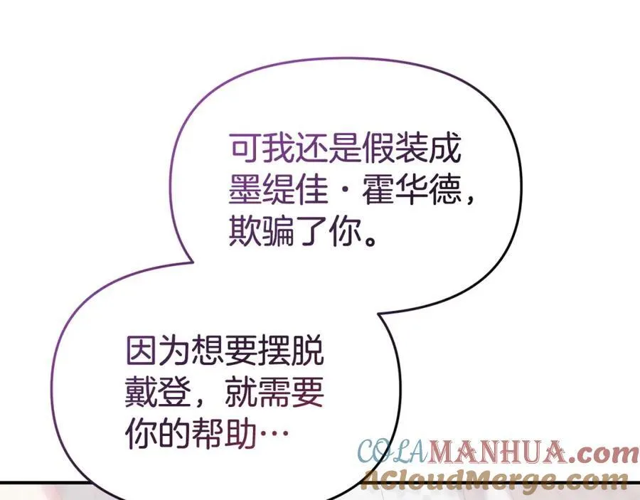 完结篇 终于可以坦白 第209页