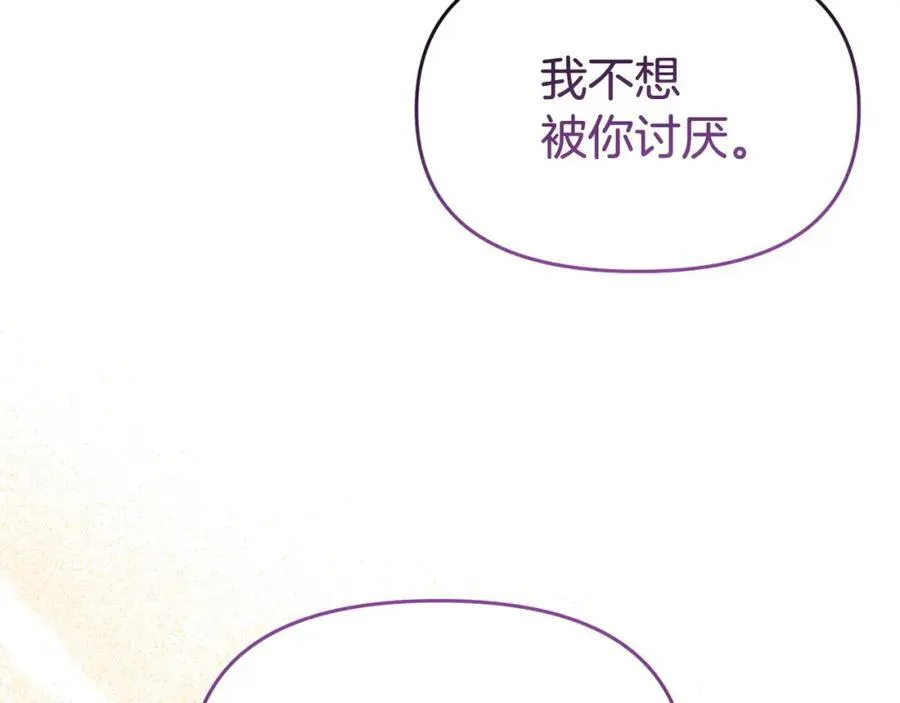 完结篇 终于可以坦白 第211页