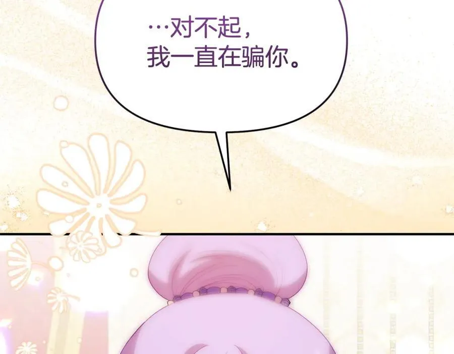 完结篇 终于可以坦白 第212页