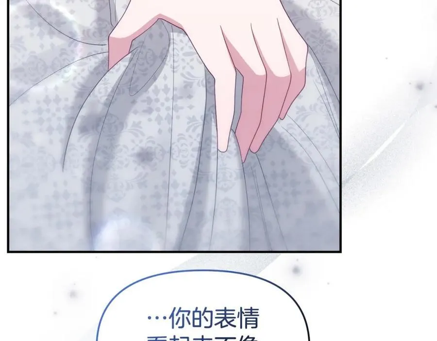 完结篇 终于可以坦白 第219页
