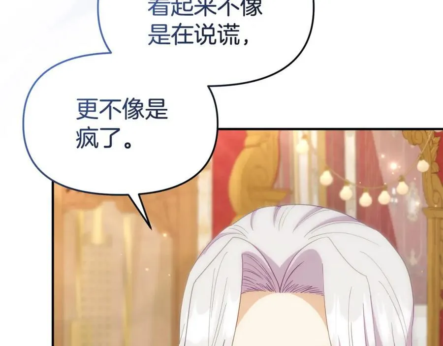 完结篇 终于可以坦白 第220页