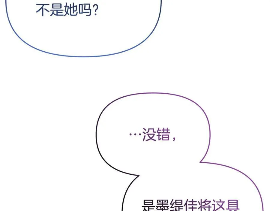 完结篇 终于可以坦白 第222页