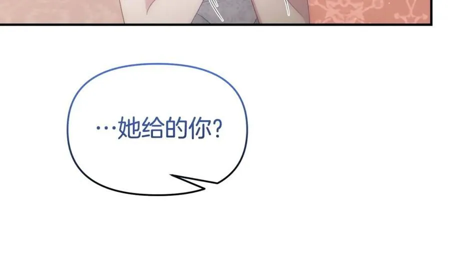 完结篇 终于可以坦白 第224页