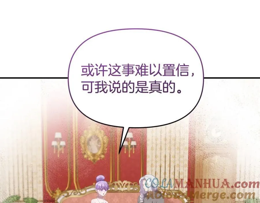 完结篇 终于可以坦白 第225页