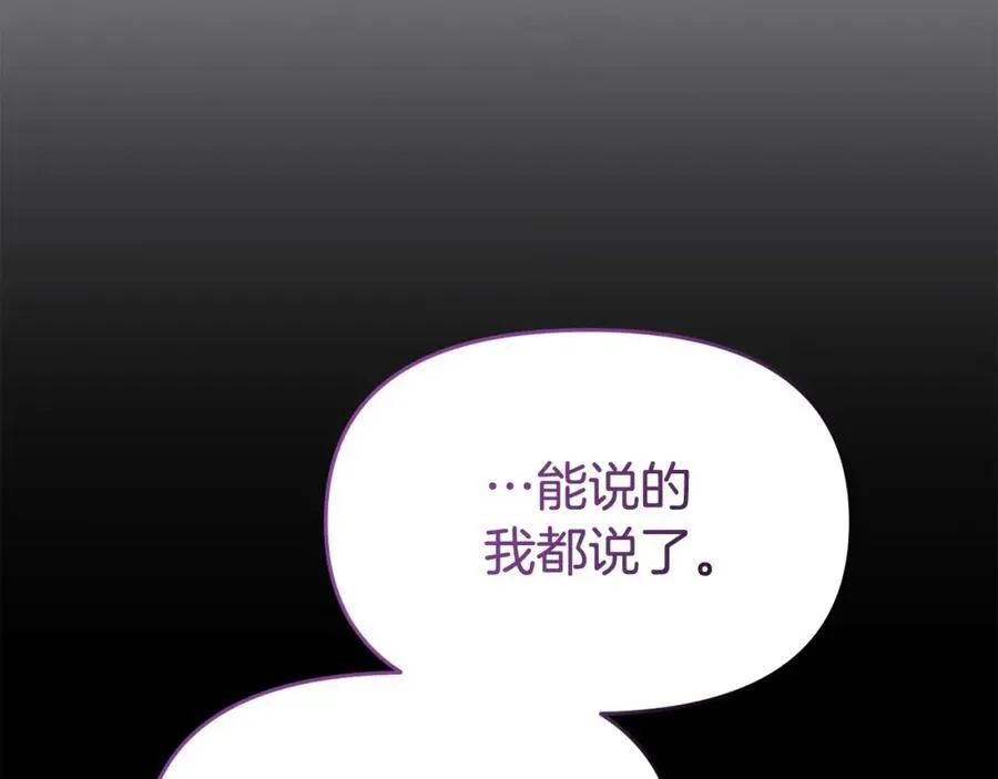 完结篇 终于可以坦白 第228页