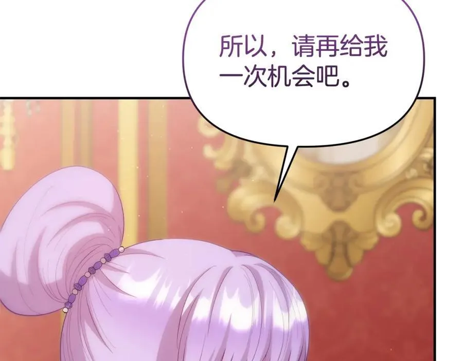 完结篇 终于可以坦白 第234页