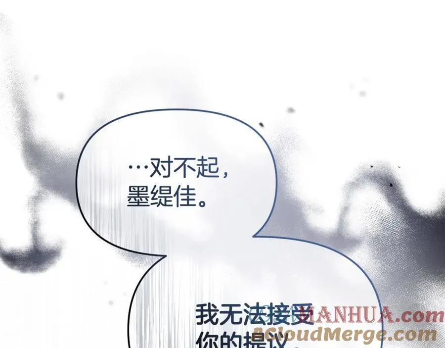 完结篇 终于可以坦白 第237页
