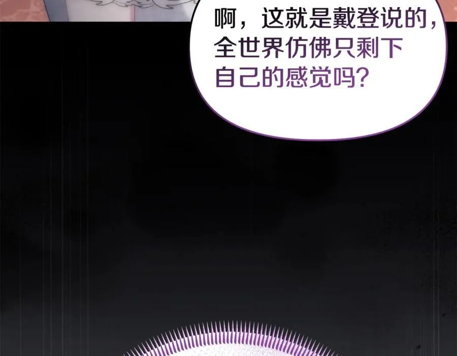 完结篇 终于可以坦白 第240页