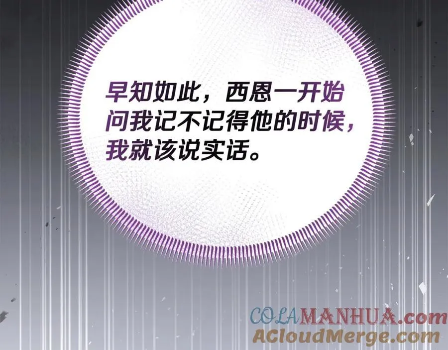 完结篇 终于可以坦白 第241页