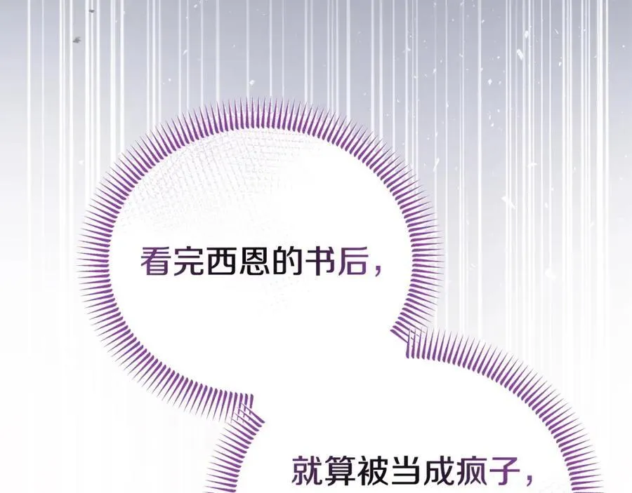 完结篇 终于可以坦白 第242页