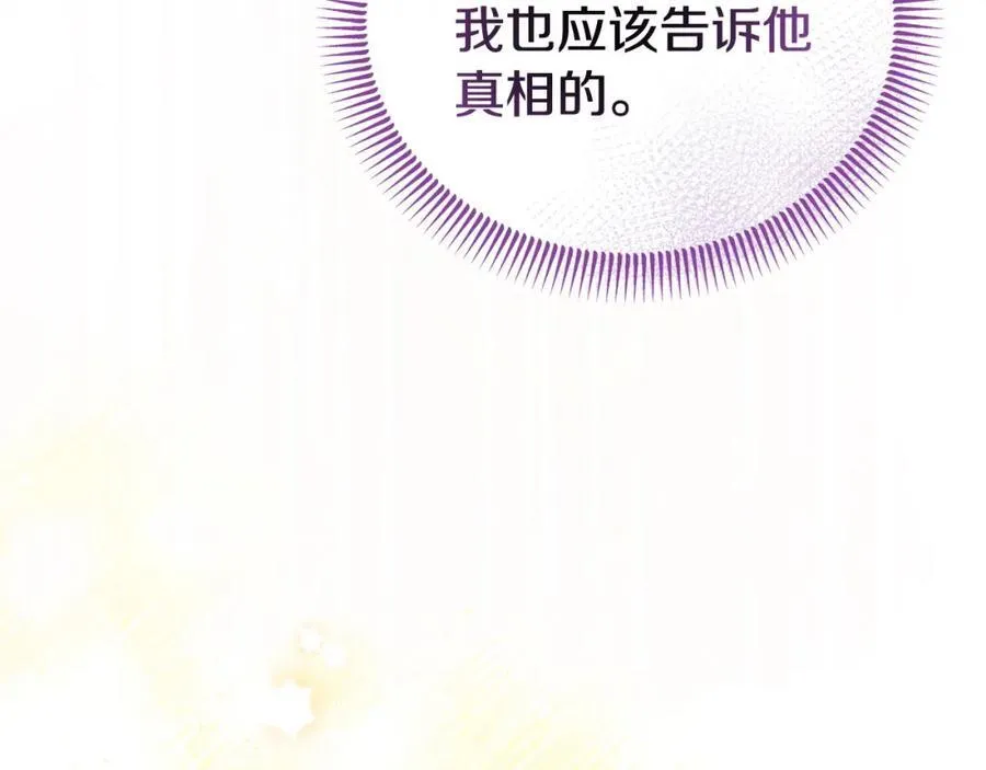 完结篇 终于可以坦白 第243页