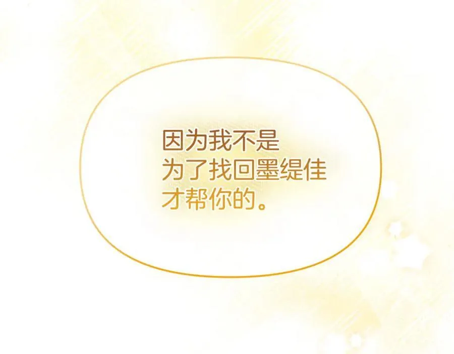完结篇 终于可以坦白 第244页